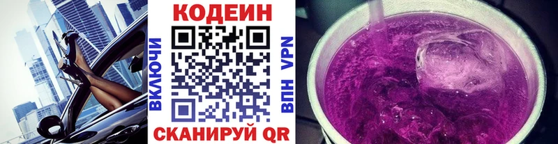 магазин    Джанкой  kraken сайт  Codein напиток Lean (лин) 