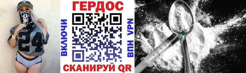 где купить наркоту Джанкой Героин VHQ