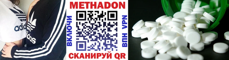 OMG ONION Джанкой МЕТАДОН methadone
